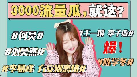 娱乐圈风波吃瓜,揭秘幕后真相，吃瓜群众齐围观